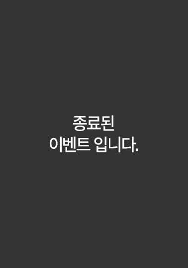 마감